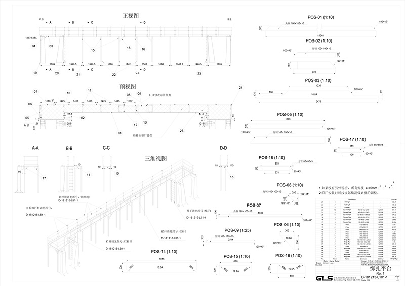 绑扎平台图纸