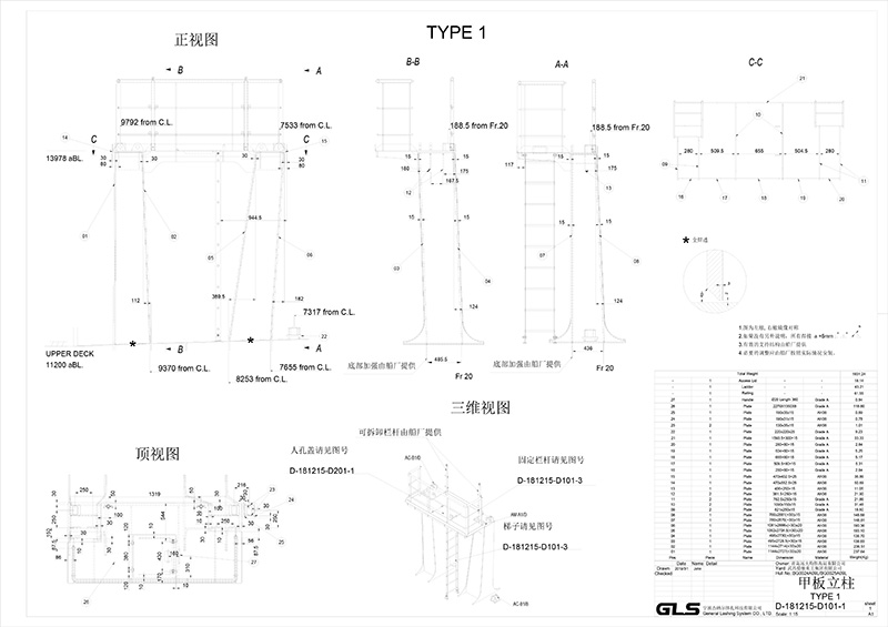 甲板立柱图纸