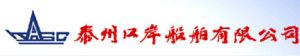 泰州口岸船舶