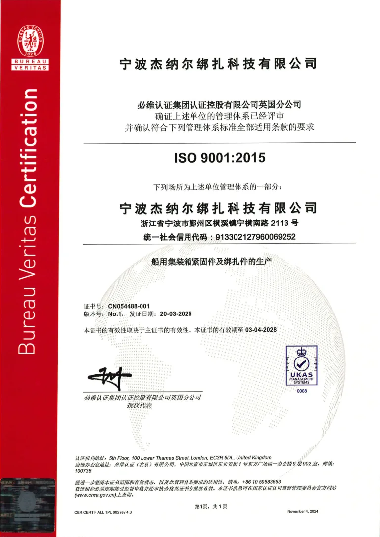 GLS QMS CN054488-001